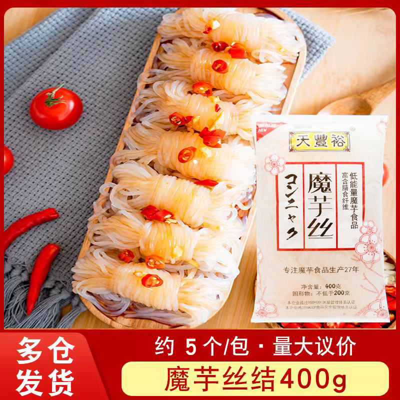 魔芋丝结400g0脂肪代餐粉丝面