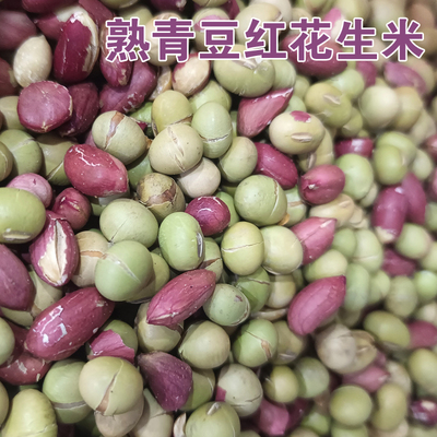 江西修水特产特色泡茶配料家乡味道菊花茶配料花生青豆石米棒混装
