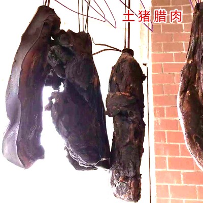 江西修水家乡特产干柴火烟熏腊肉农家腊肉土猪腊肉猪脚