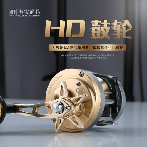 跨境货源HD300金属海钓慢摇鼓轮10轴高速比磁力刹车单摇臂渔轮