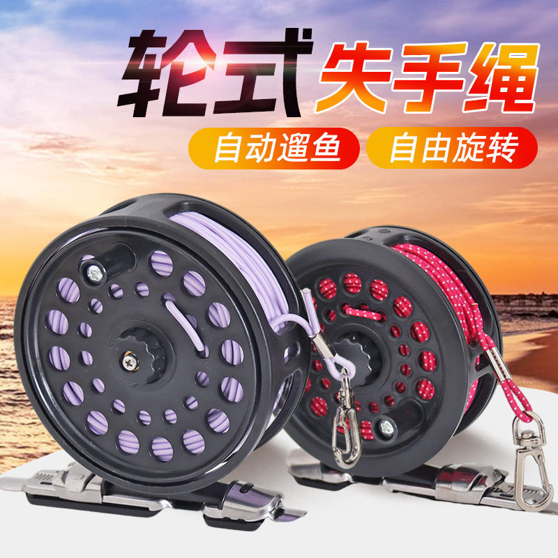 厂家批发新款轮式失手绳自动伸缩护竿绳自动遛鱼绳防跑鱼弹力绳