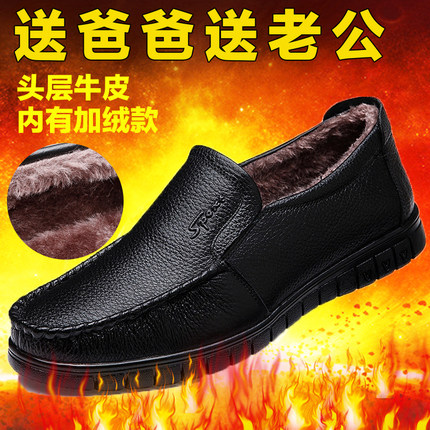 回力皮鞋男冬季真皮保暖加绒大码棉鞋软底防滑中老年休闲爸爸鞋子