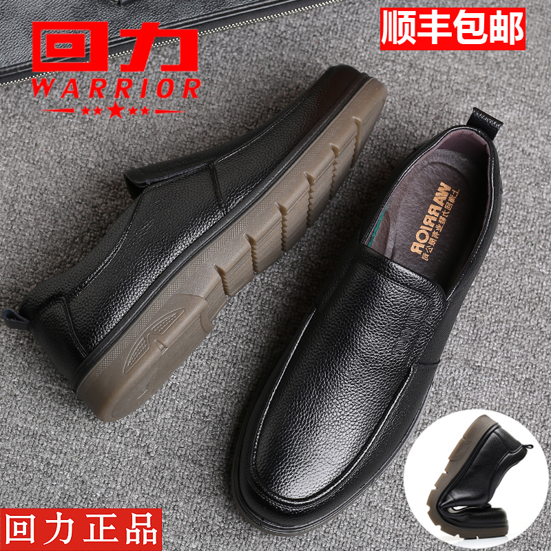 回力真皮男鞋秋冬季商务休闲皮鞋男中年套脚防滑牛筋底软底爸爸鞋