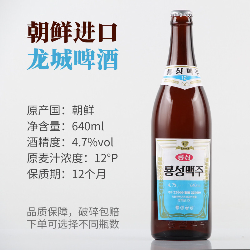 朝鲜 龙城啤酒\大同江金1号金2号原装进口 1/2/6/12瓶装