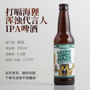 美国打嗝海狸浑浊代言人IPA啤酒6.6度355ml瓶装 北京发货