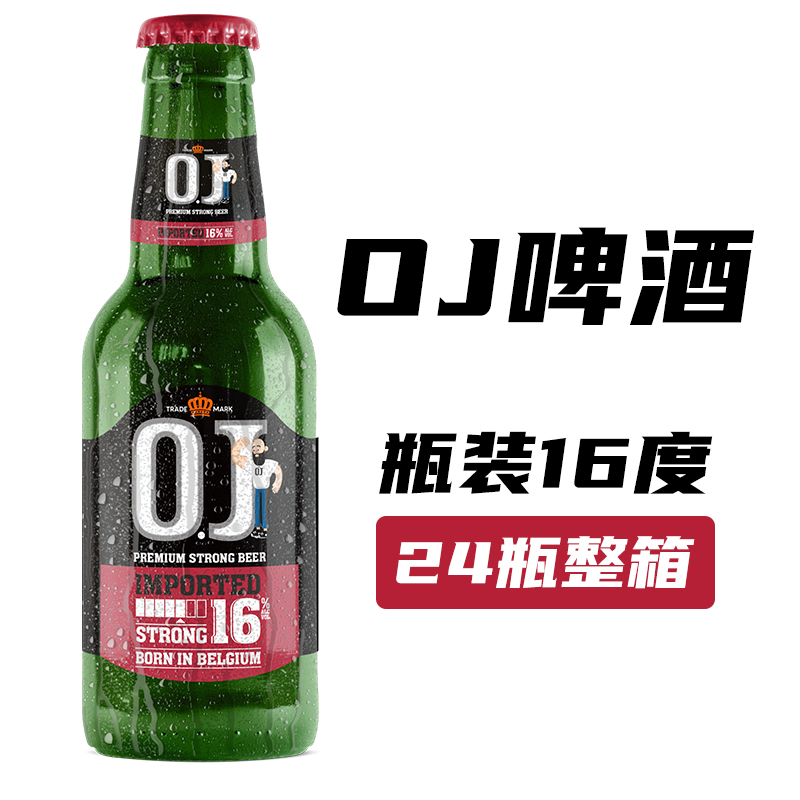 OJ烈性啤酒16/20度250ml*24瓶装整箱高度数进口 比利时原装 酒类 啤酒 原图主图