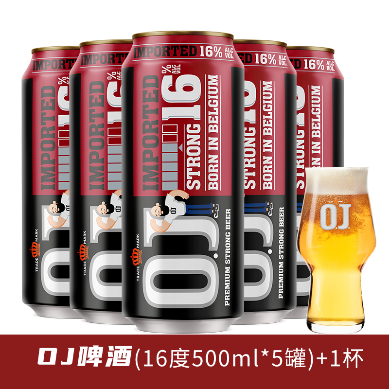 喜歌OJ烈性啤酒20度16度5罐送杯