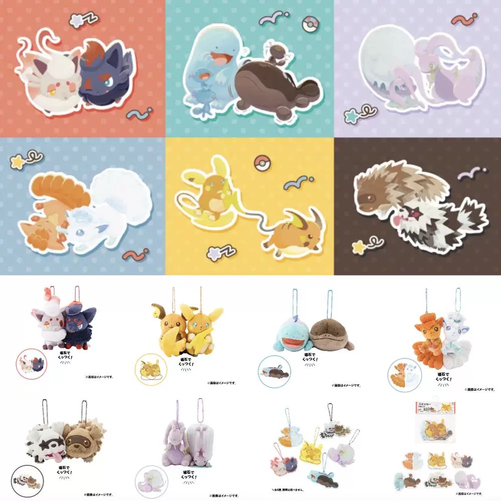 Pokemon精灵宝可梦互相关联 雷丘土王索罗亚六尾磁吸毛绒挂件