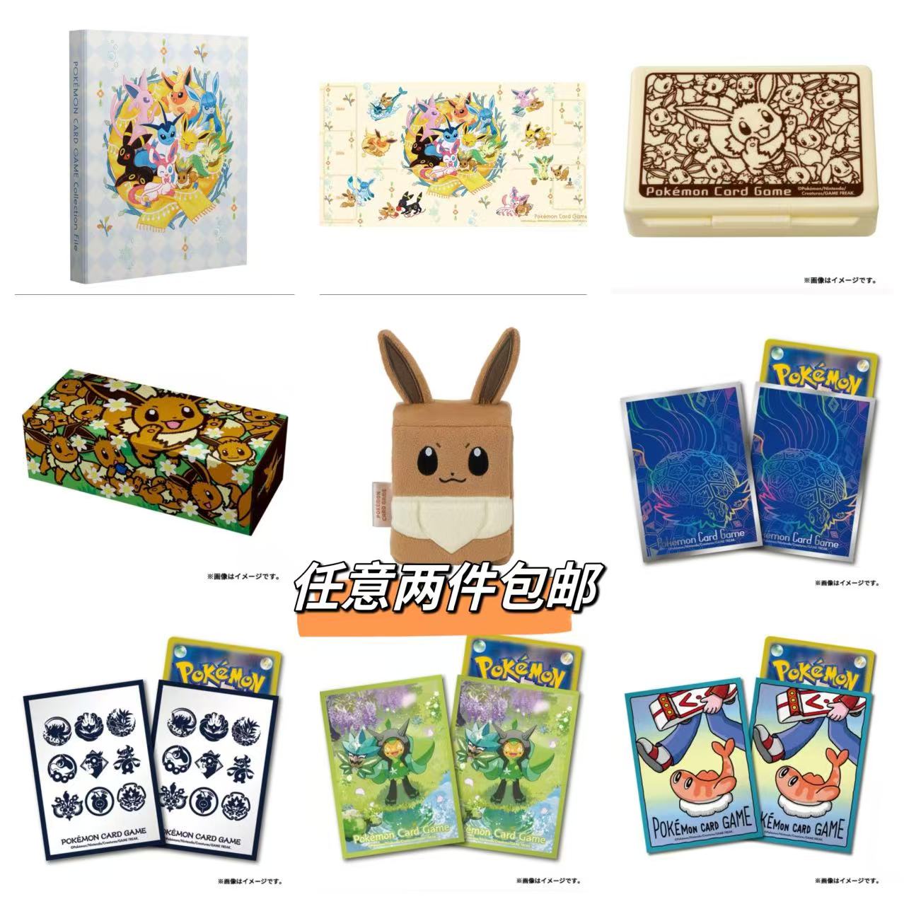 日本宝可梦PTCG卡套 厄诡椪伊布家族太乐巴戈斯卡套卡盒牌垫
