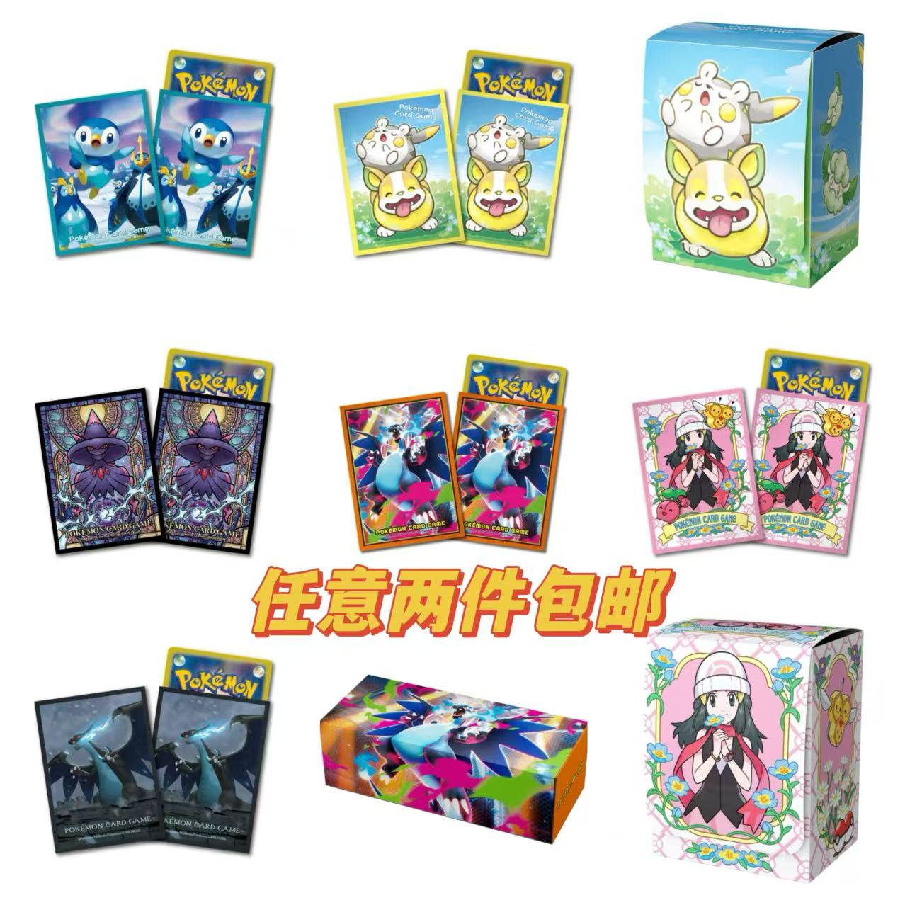 日本宝可梦PTCG卡套卡盒  mega喷火龙X 波加曼 梦妖魔