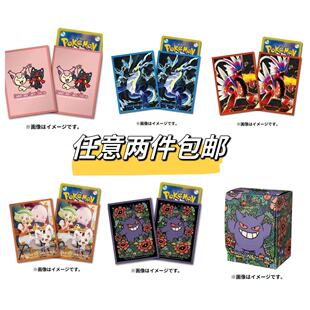 日本正品官方宝可梦PTCG卡套卡盒耿鬼 白露 猫猫