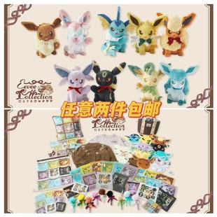 日本精灵宝可梦 Eevee collection伊布家族系列毛绒玩偶 周边
