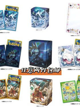 现货日本正品官方宝可梦PTCG卡套卡盒SV2古剑豹古鼎鹿玛力露