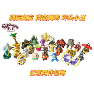 日本宝可梦  Pokemon fit掌心日月阿罗拉地区杰拉奥拉 费洛美螂