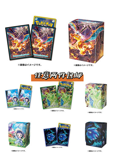 现货日本正品官方宝可梦PTCG卡套卡盒恶太晶化喷火龙