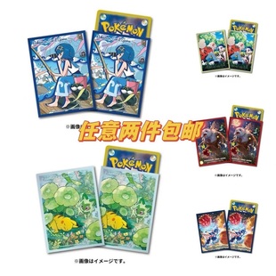 日本正品官方宝可梦PTCG卡牌卡套 SV5a原盒 水莲新叶喵月月熊