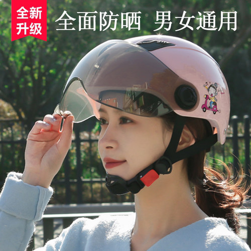 夏季防晒头冬季保暖帽盔男女士透气安全防风防雨四季通用可调半帽