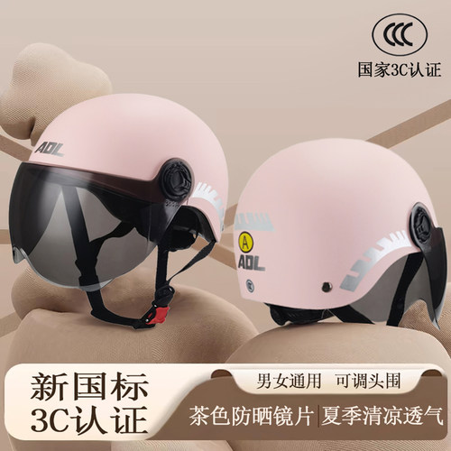 新款头盔男女款安全帽夏季轻量化