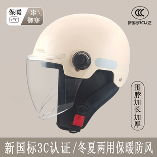 电动车安全帽加长四季 护耳头盔女款 通用可拆卸保暖 3c夏季 2025新款