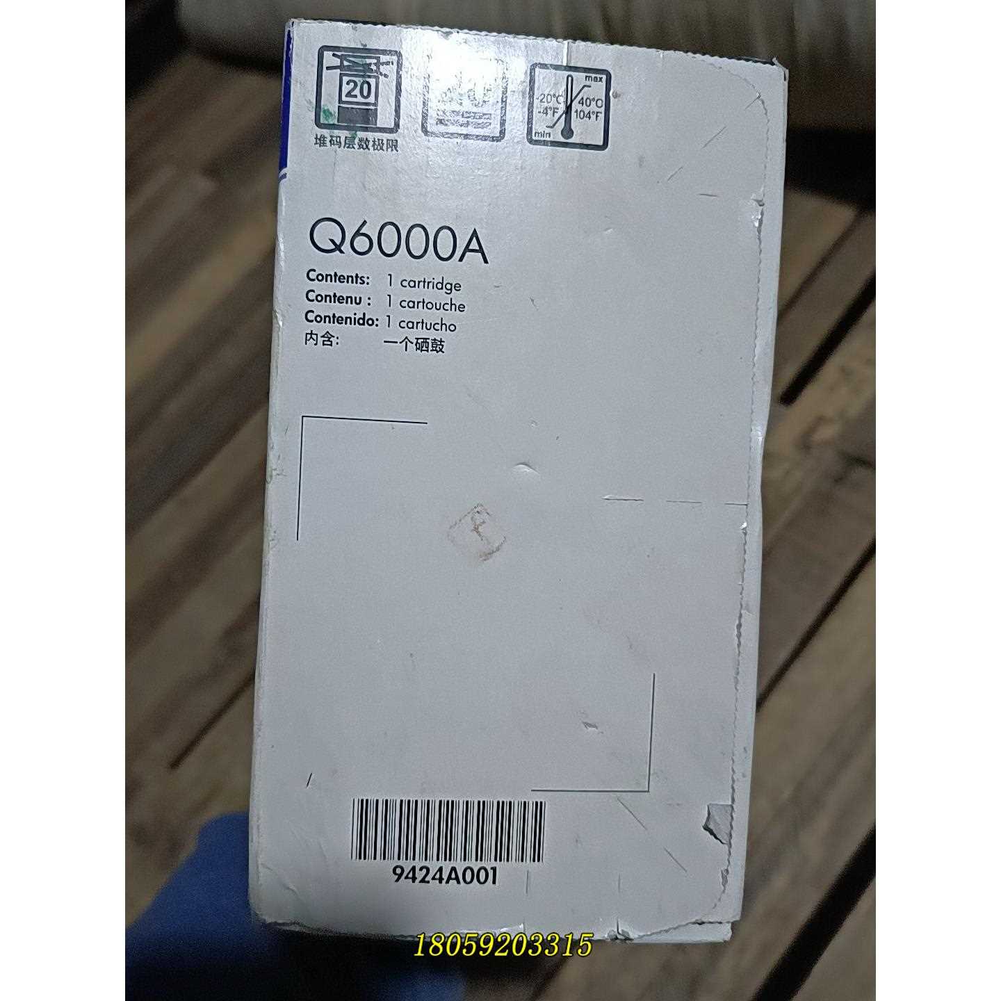 惠普HP124A硒鼓Q6000A 打印硒鼓议价