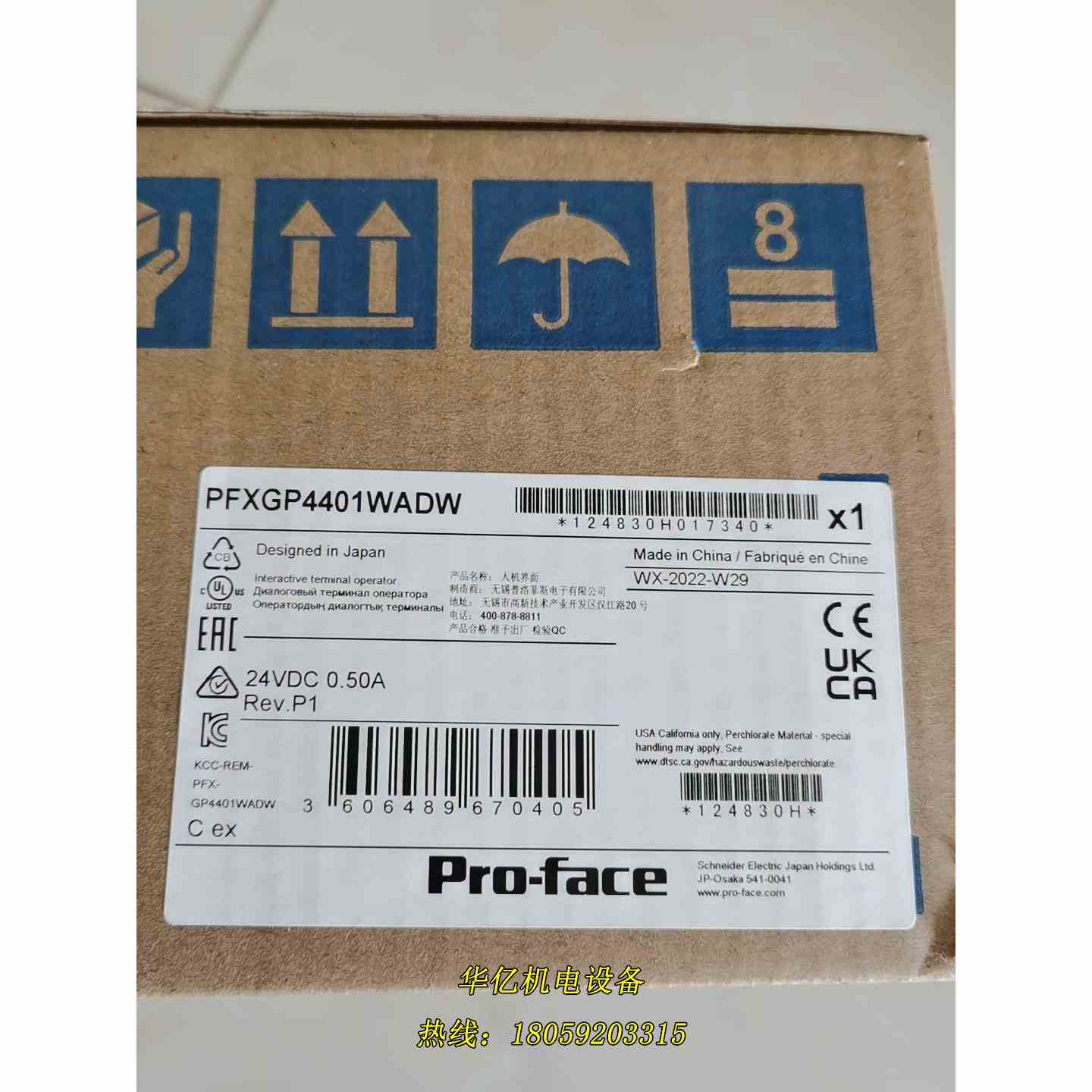 普洛菲斯GP4401Ww触摸屏议价