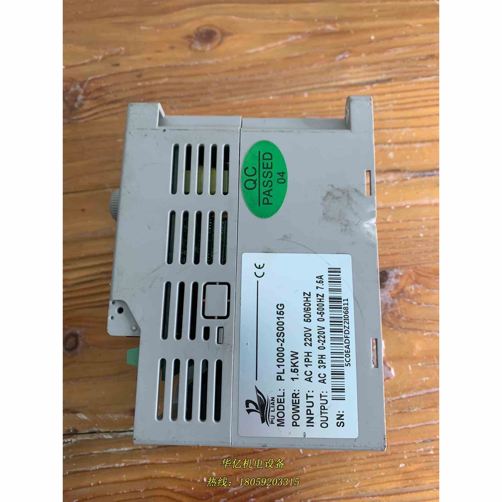 #变频器 PL1000-2S0015G变频器1.5KW，二手议价