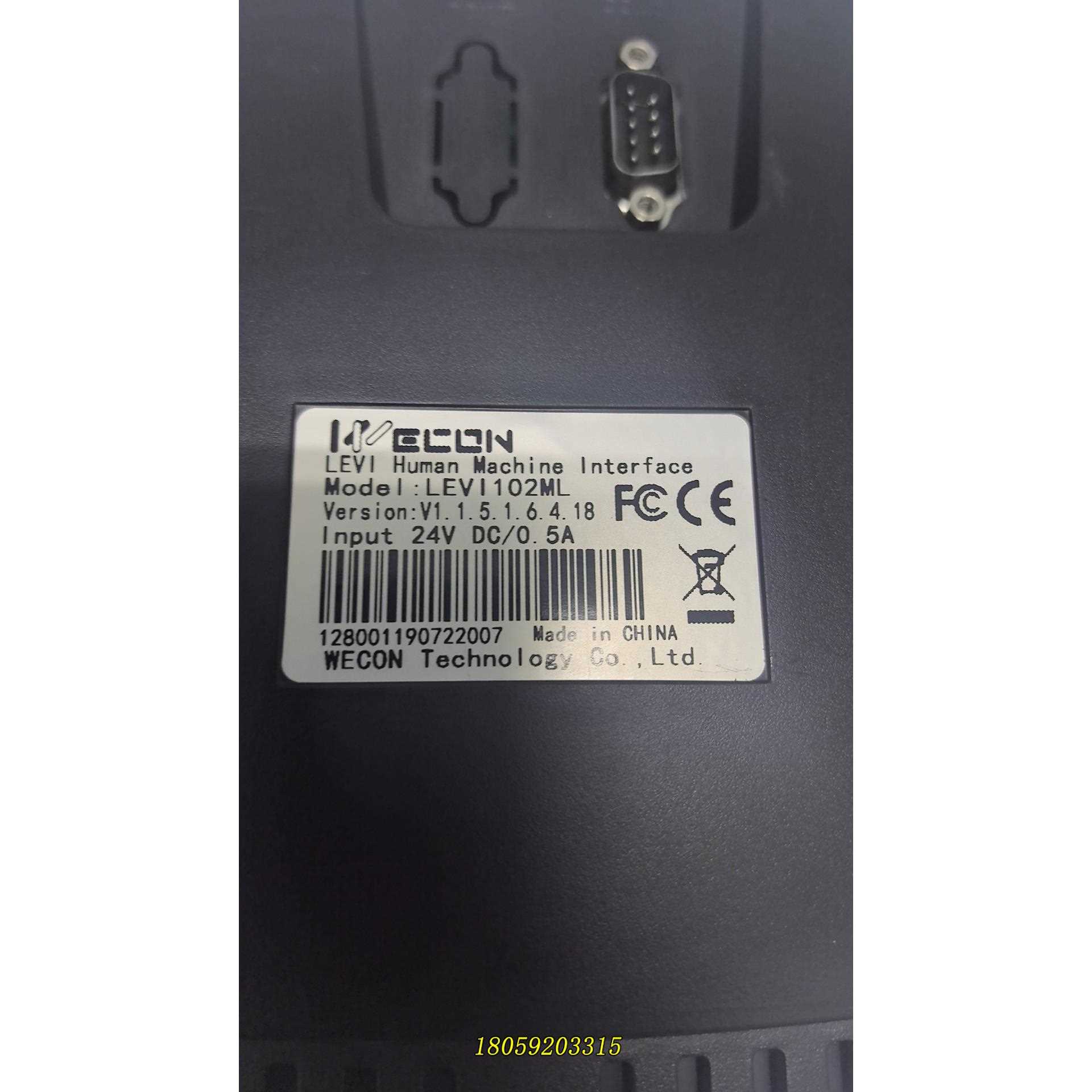 维控触摸屏LEVl 102ML，10寸大屏，原装正品，二手拆议价