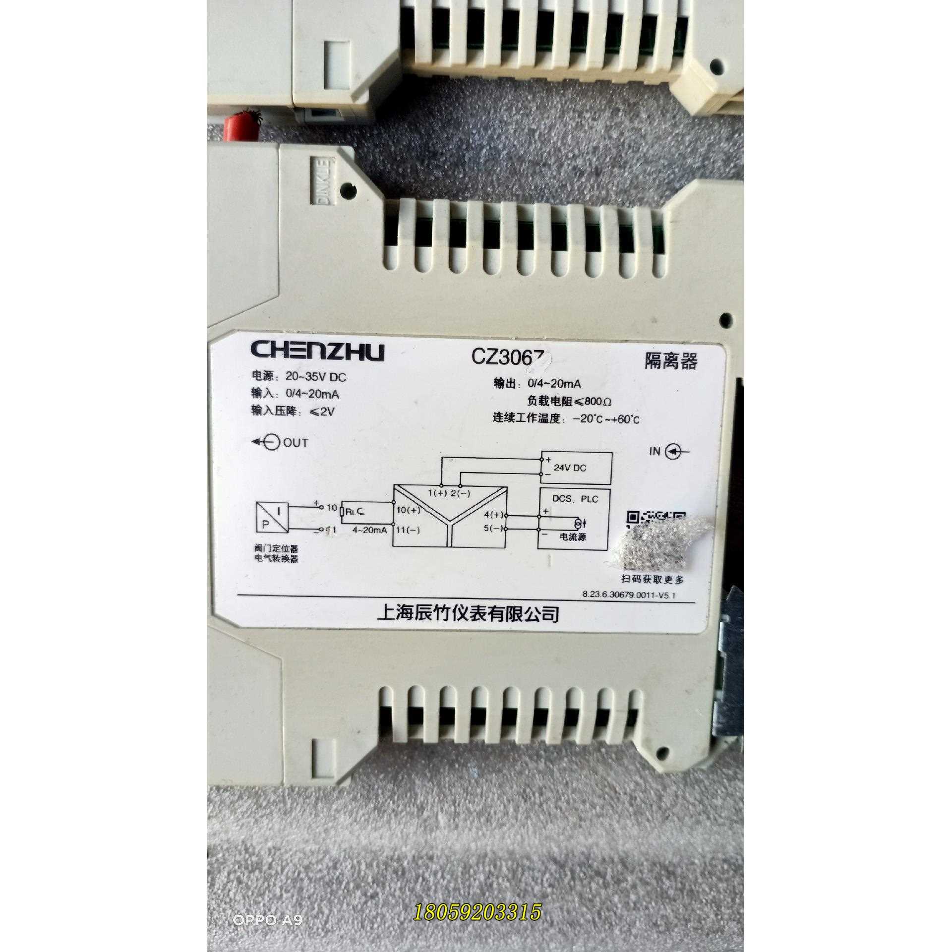 辰竹隔离器 CZ3067，二手拆机成色外观照，功议价