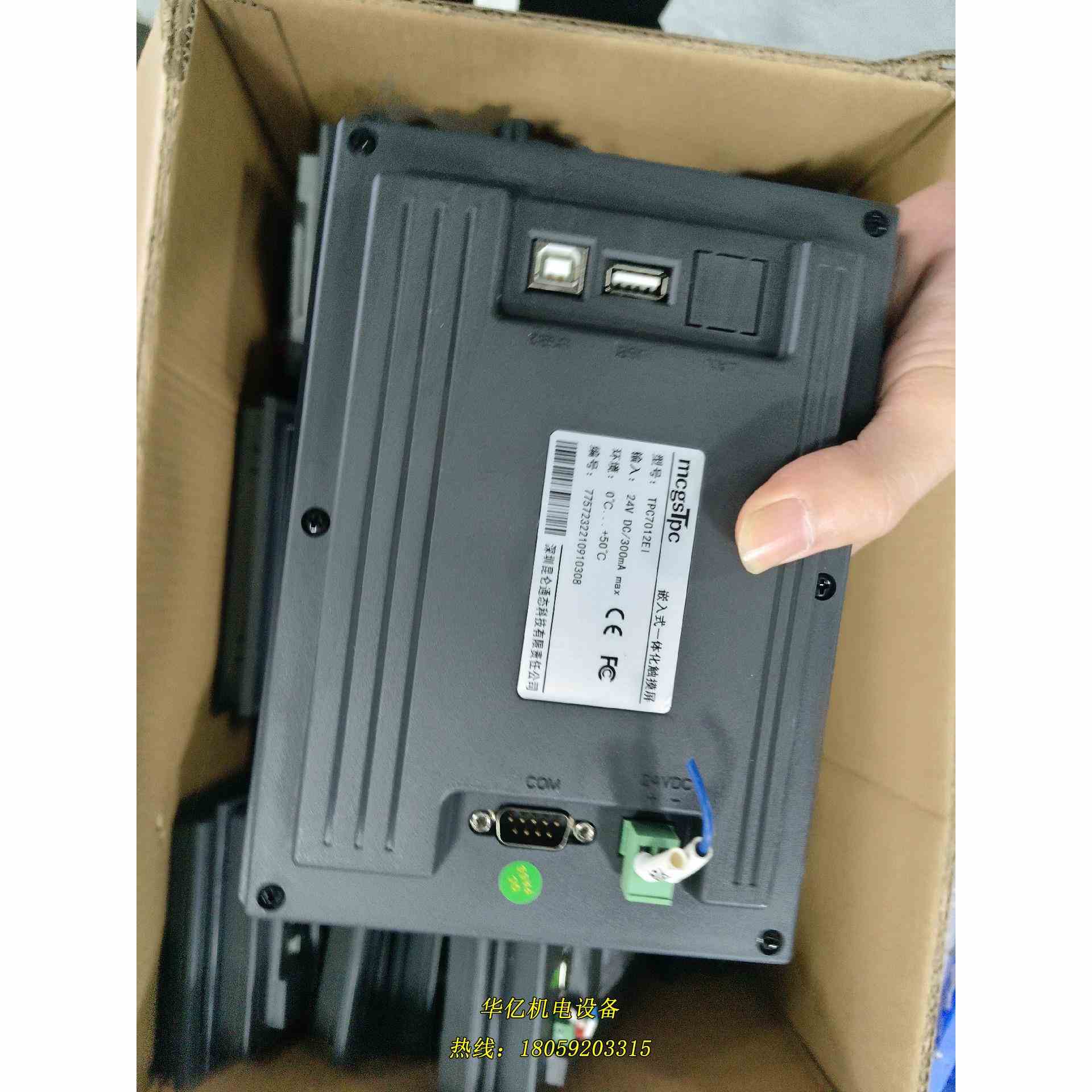 TPC7012EI昆仑通态触摸屏，成色是，功能检议价