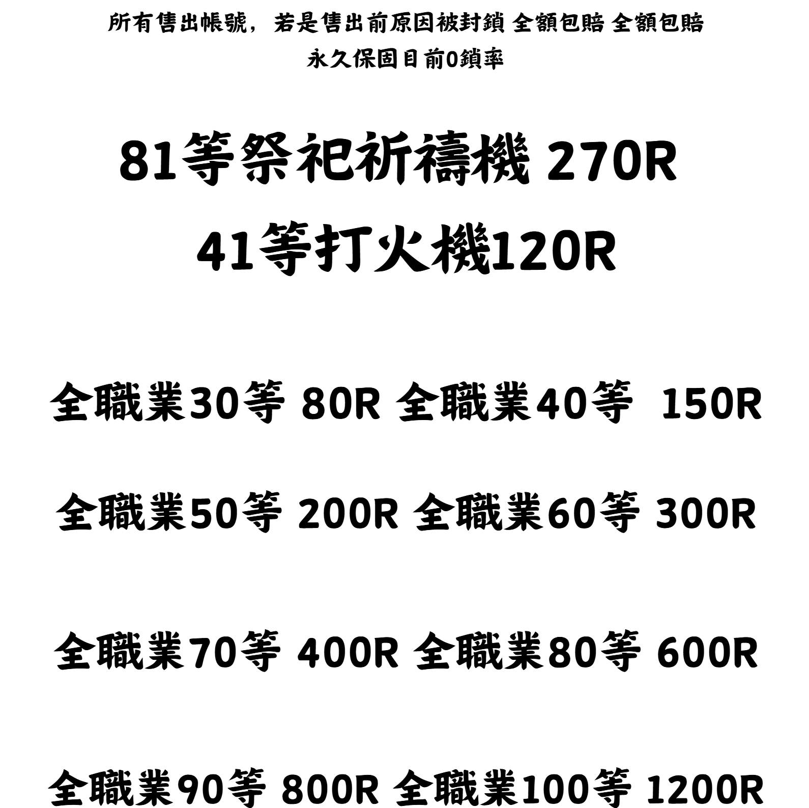 枫之谷Artale繁中版冒险岛81祭祀270R帐号怀旧服冒险岛世界帐号