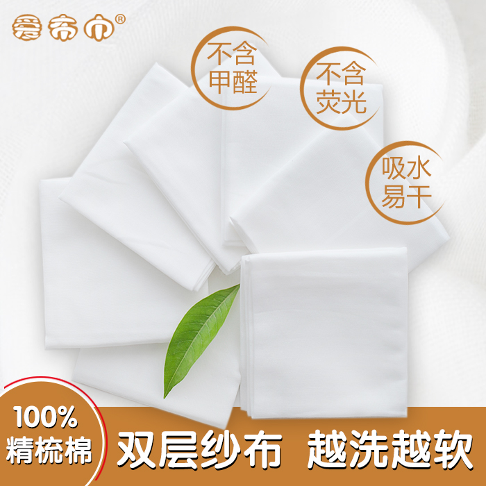 爱布巾手帕纯棉婴儿擦脸巾面巾小毛巾纱布口水巾宝宝洗脸巾小方巾