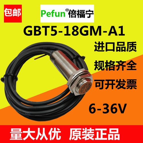倍福宁接近开关传感器
