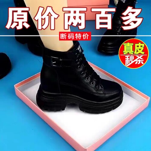 断码品牌真皮内增高马丁靴女2025新款秋冬加绒棉靴百搭厚底短靴女