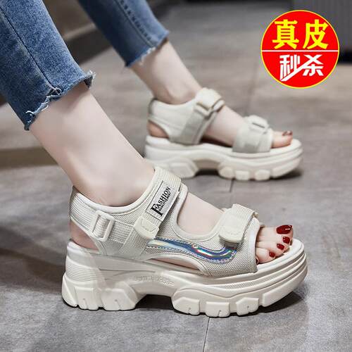 断码品牌真皮凉鞋女夏2026新款厚底松糕鞋软底时尚休闲运动沙滩鞋