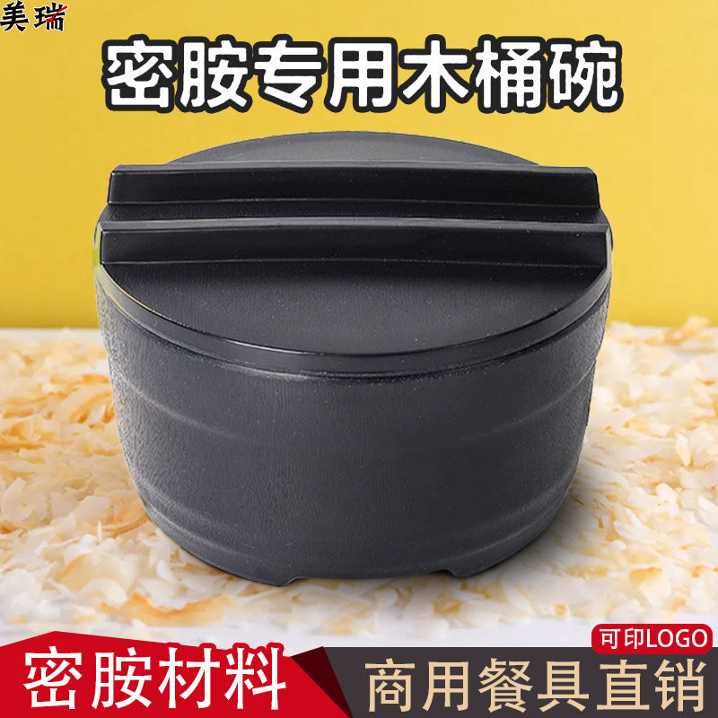 密胺黑色磨砂带盖碗快餐店专用木桶饭盅塑料盖饭碗日式仿瓷餐具