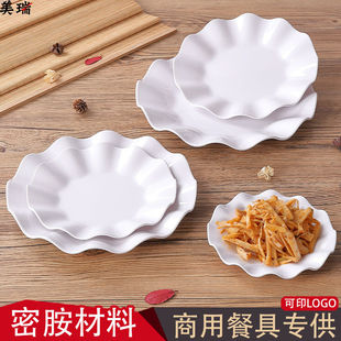 密胺白色褶边圆盘火锅店配菜盘仿瓷花边圆形盘塑料酒店凉菜盘商用
