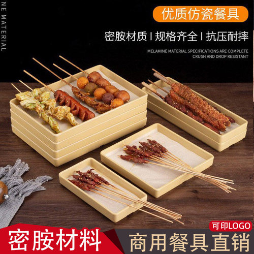 密胺烧烤长方形盘子创意