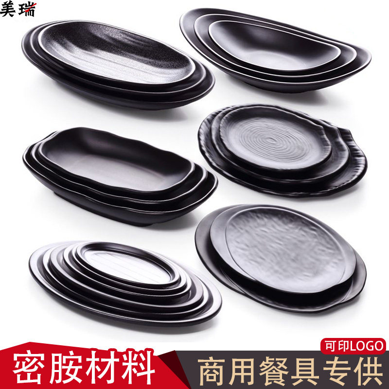 密胺塑料椭圆盘子磨砂黑色菜盘寿司盘创意火锅烤肉凉菜碟鱼盘商用