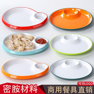 密胺仿瓷水饺醋料盘带饺子碟宴席子母盘大虾饭店薯条盘子商用塑料