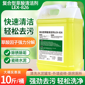 草酸清洁剂厕所瓷砖水泥卫生间地板清洗剂强力去污家用除垢高浓度