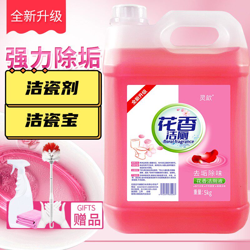 洁瓷剂瓷砖清洁剂洁厕剂马桶卫生间浴室多功能洁瓷精洁瓷宝大桶装