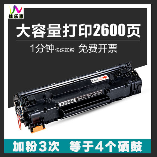 适用佳能crg326硒鼓lBP6200d墨盒