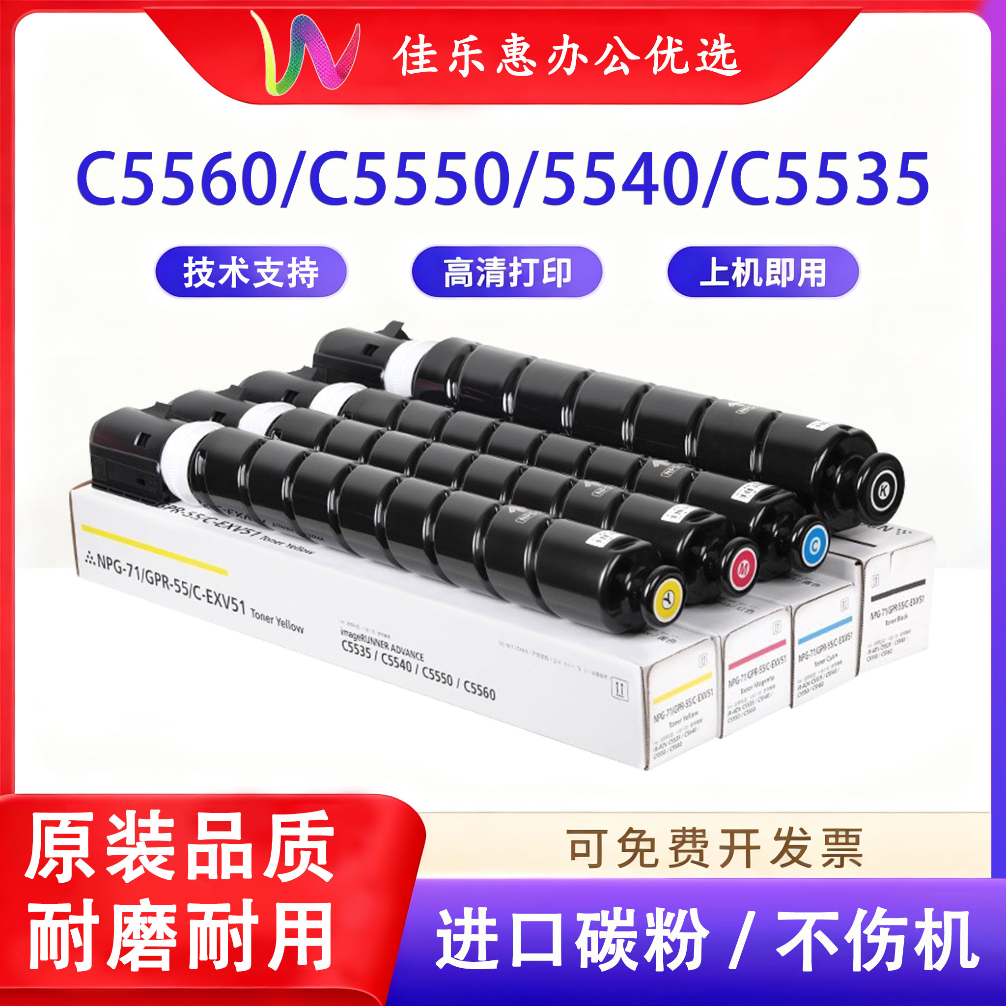 适用佳能C5560粉盒IRC5535墨粉盒