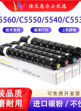 适用 佳能NPG71粉盒IRC 5535 5540 5550 5560 5735 5750 5760碳粉