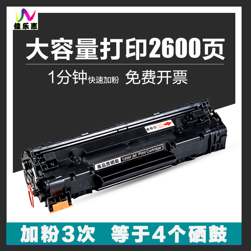 适用惠普LaserJetProM202d硒鼓