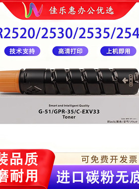 适用佳能NPG-51粉盒 iR2520i 2525i 2530i墨粉IR2535 2535i 2545i