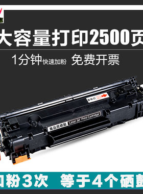 适用惠普M1522nf打印机硒鼓 HP1505N M1120mfp hp1505 CB436A墨盒