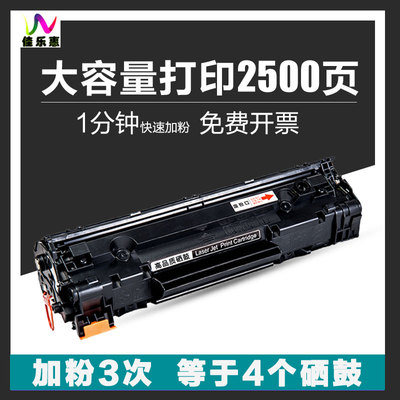 Canon/佳能MF4752硒鼓MF4710硒鼓