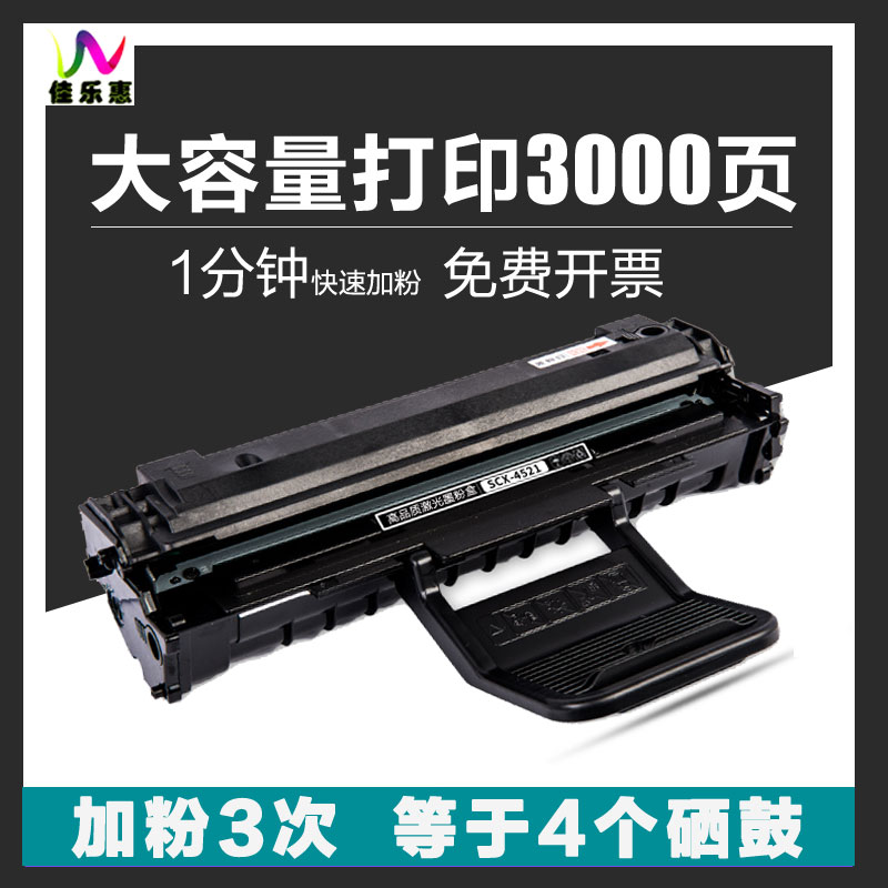 适用三星4821hn硒鼓4521hs墨粉盒