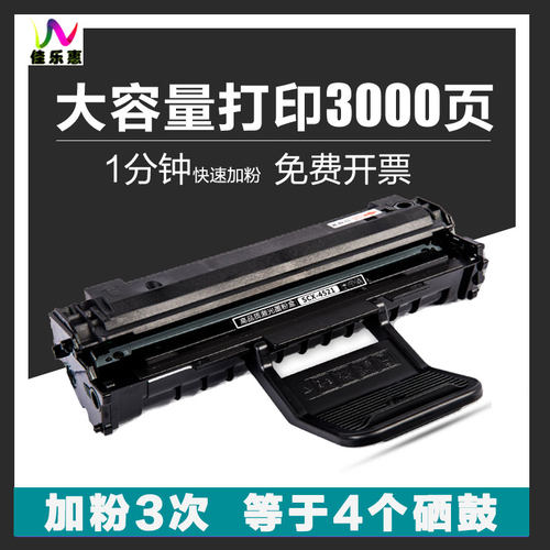 适用三星4821hn硒鼓4521hs墨粉盒